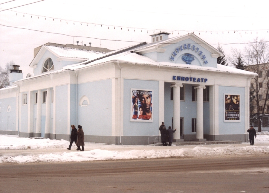 здание кинотеатра Буревестник