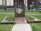 Памятник За Отвагу